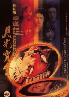 影视动画纪实综艺《星轨回声》海报