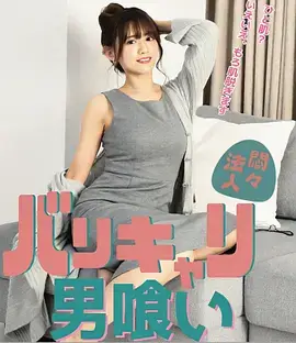 短剧《十分钟心动》海报